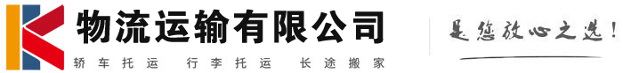 梅河口物流有限公司